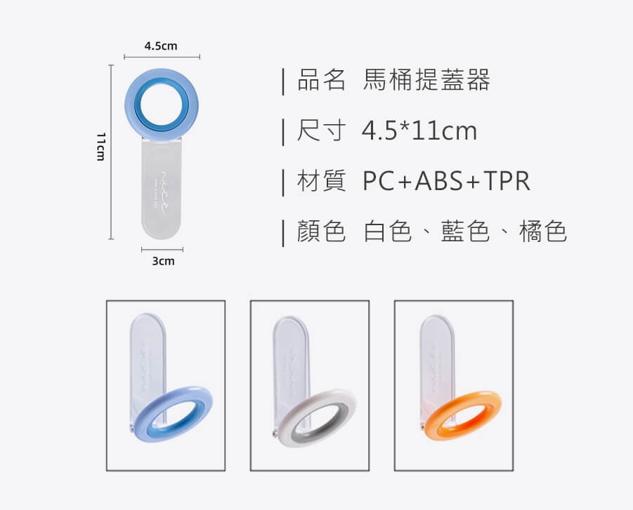 馬桶提蓋器_規格_20211107.jpg