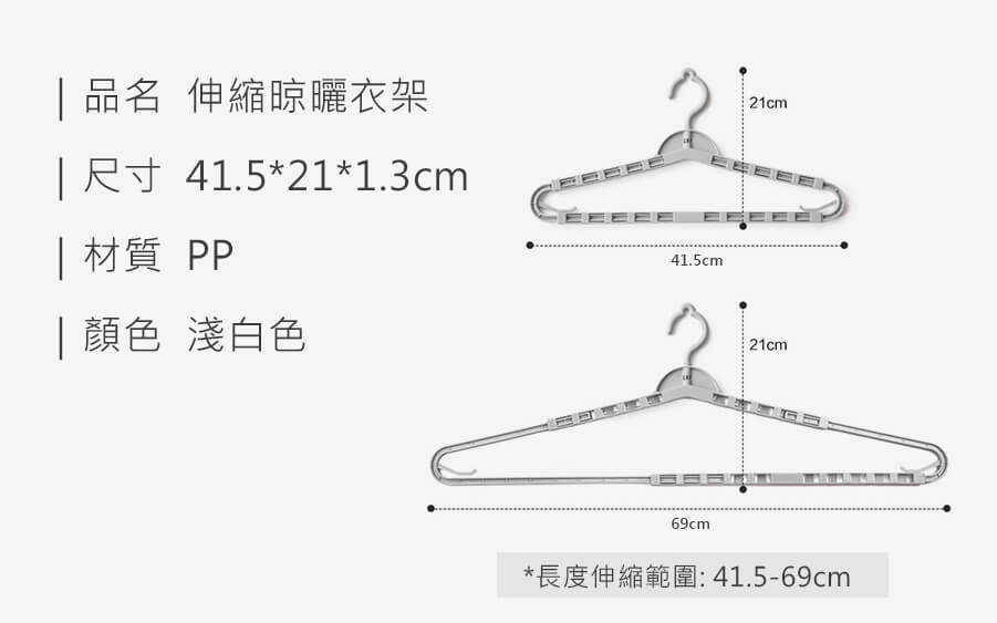 伸縮晾曬衣架_規格_20220603.jpg