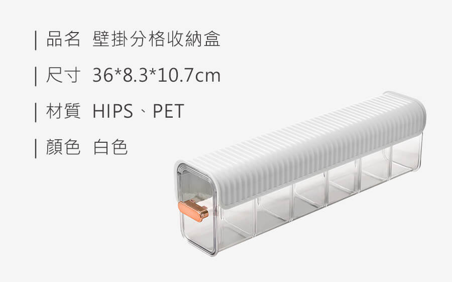 壁掛分格收納盒_規格_20221018.jpg