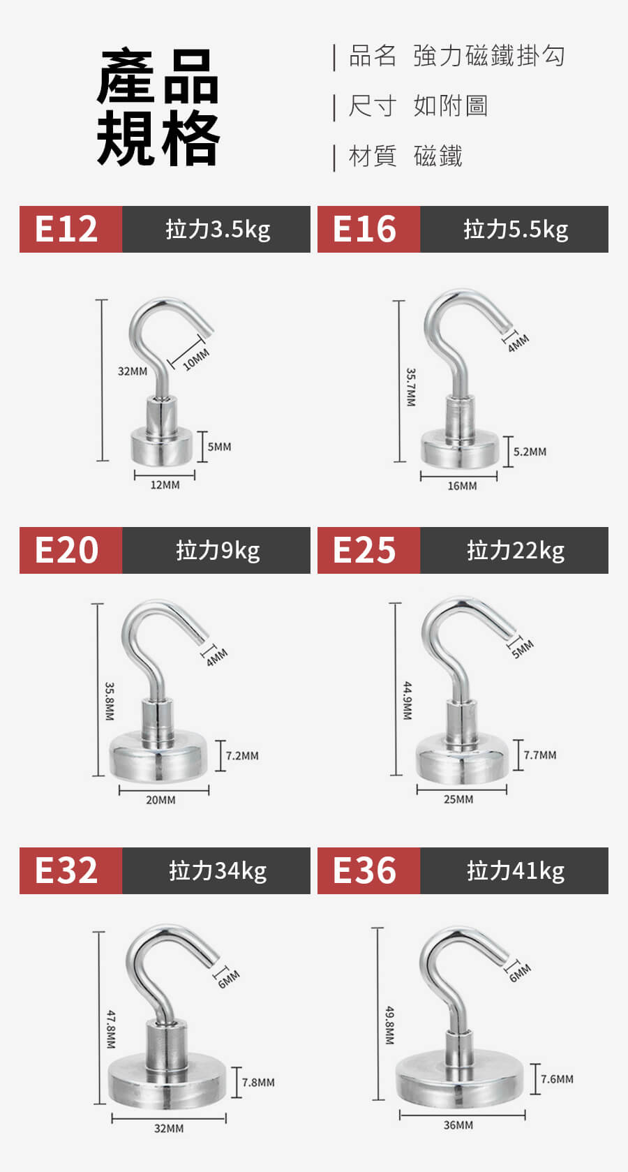 強力磁鐵掛勾_規格_20221007.jpg