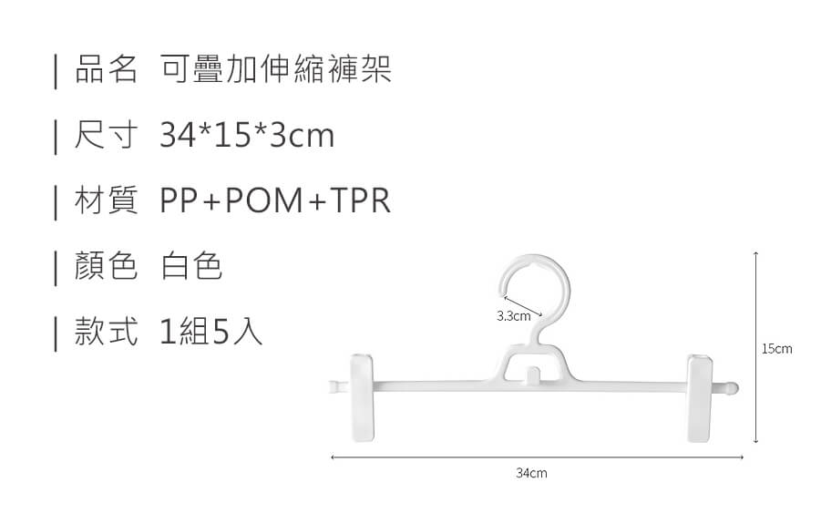 可疊加伸縮褲架_規格_20220517.jpg