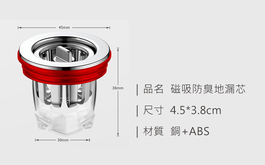磁吸防臭地漏芯_規格_20230307.jpg