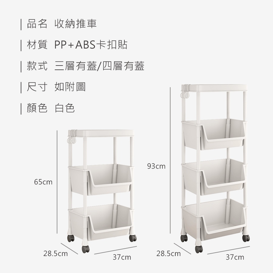 收納推車_規格_20230914.jpg