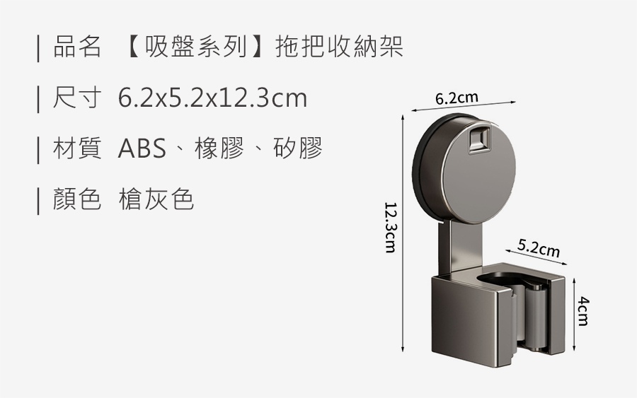 HS0904000 【吸盤系列】拖把收納架_規格_20241027.jpg