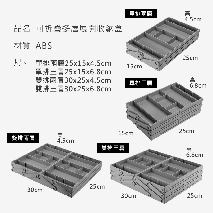 HS0206300 可折疊多層展開收納盒_規格_20241104.jpg