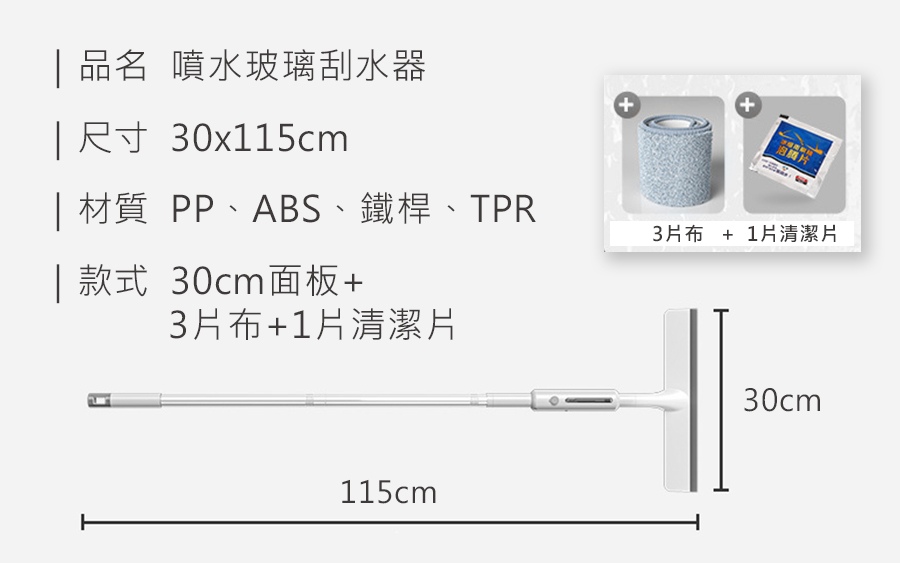 HS0405100 噴水玻璃刮水器_規格_20241106.jpg