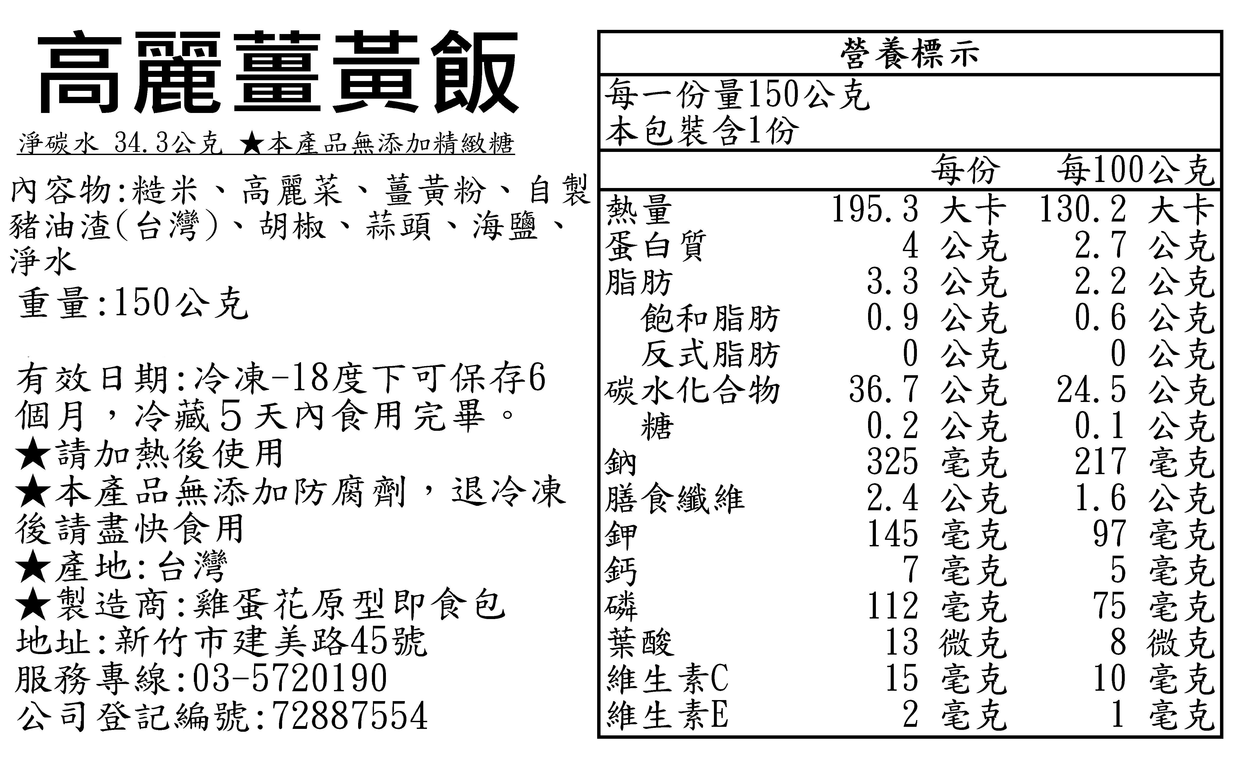 B206高麗薑黃飯.jpg