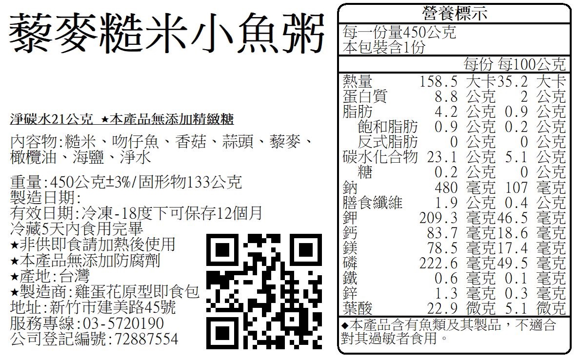 C302刎仔魚藜麥糙米太極粥.jpg