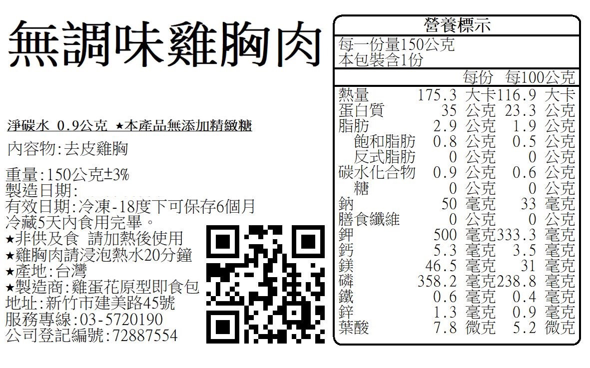 無調味雞胸.JPG