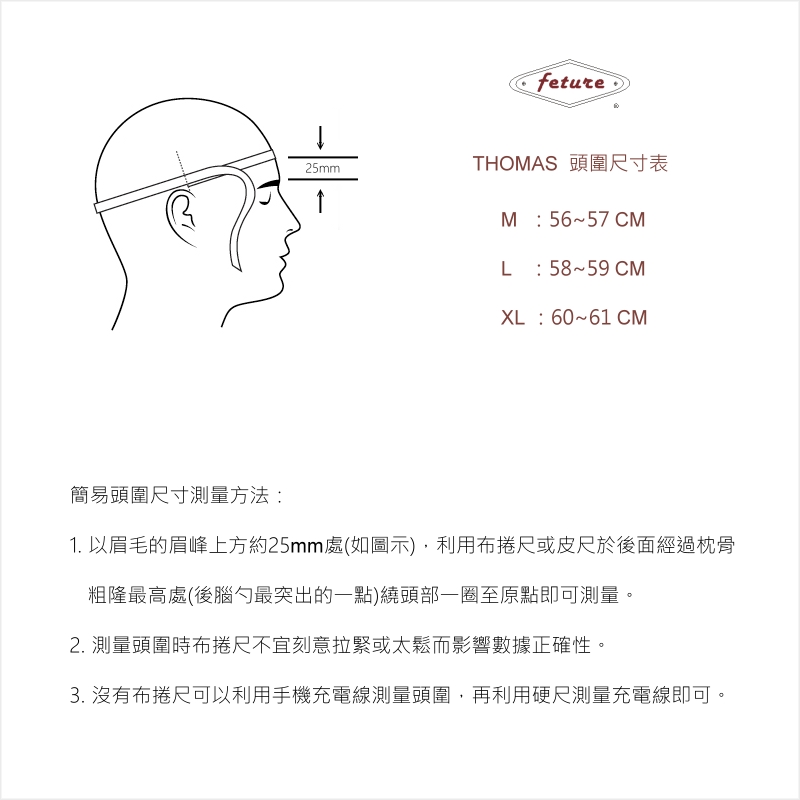 THOMAS 湯瑪斯4.jpg